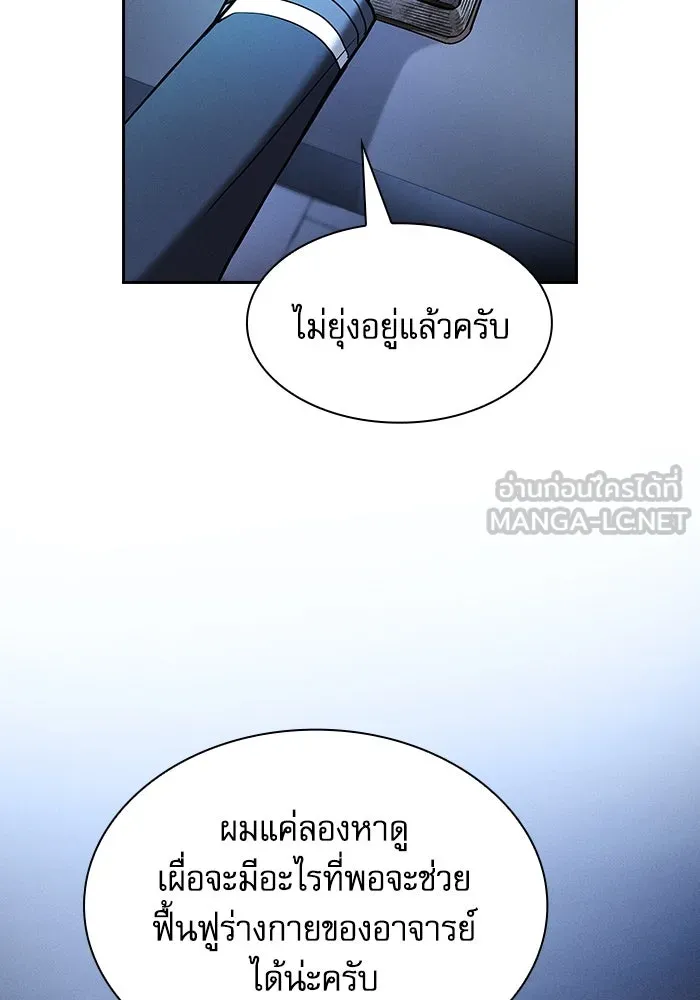 นักดาบอัจฉริยะจากอะคาเดมี ตอนที่ 57 รูปที่ 120