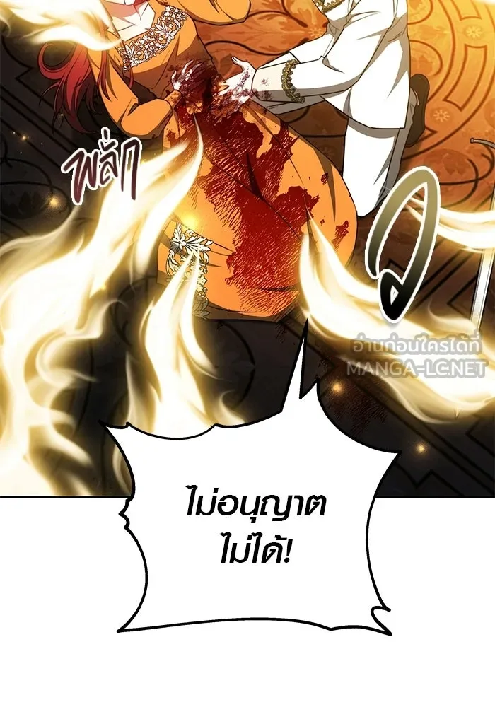 เหตุผลที่ฉันนอกใจ ตอนที่ 93 รูปที่ 138