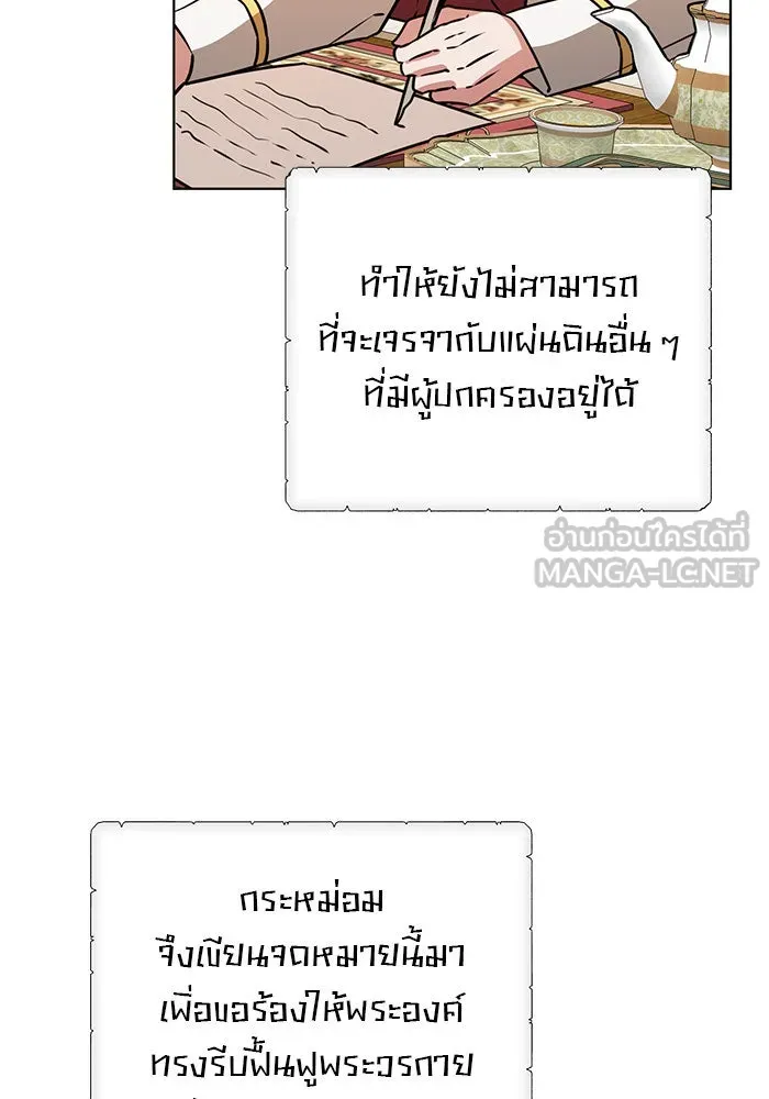อะคาเดมีนี้เห็นทีจะเจ๊ง ตอนที่ 96 รูปที่ 15