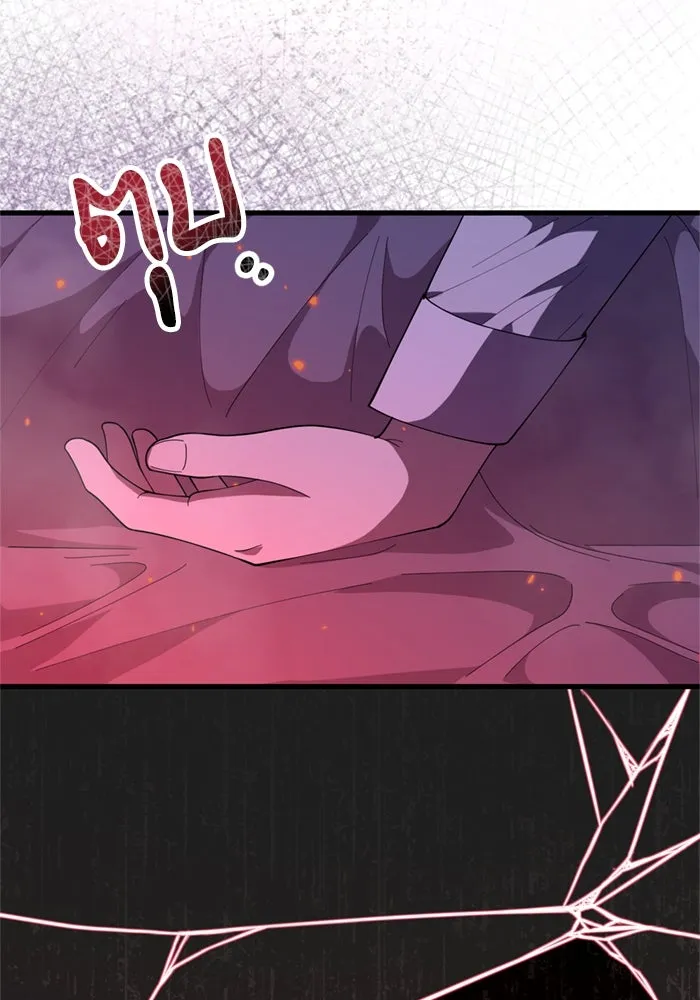 ป๊ะป๋าขา หนูลาแล้ว ตอนที่ 3 รูปที่ 125