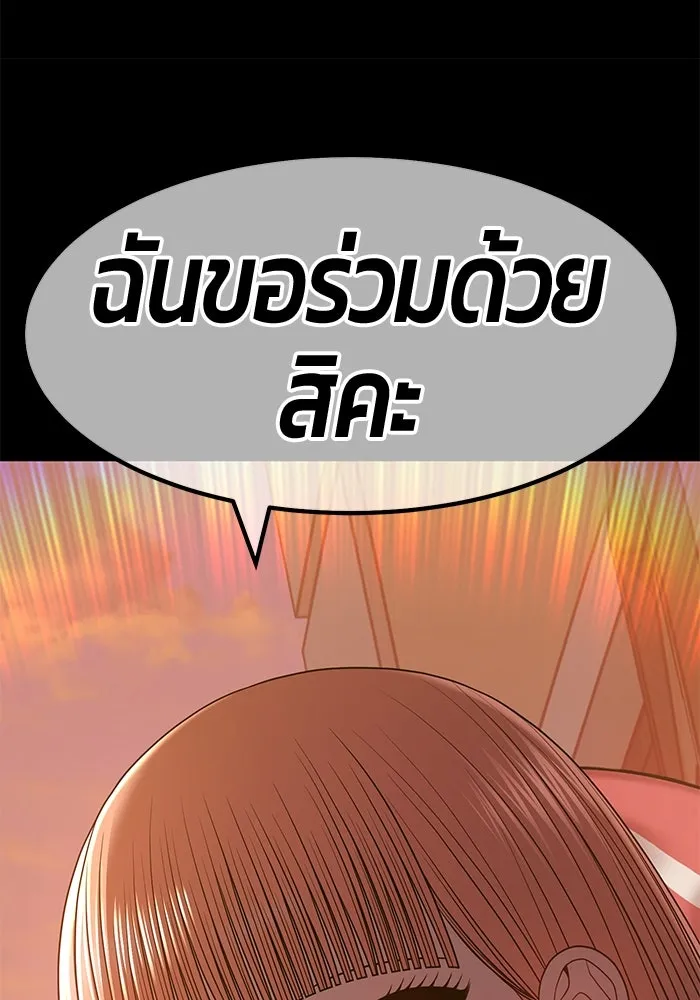 +99 ท่อนไม้พร้อมบวก ตอนที่ 63 รูปที่ 281