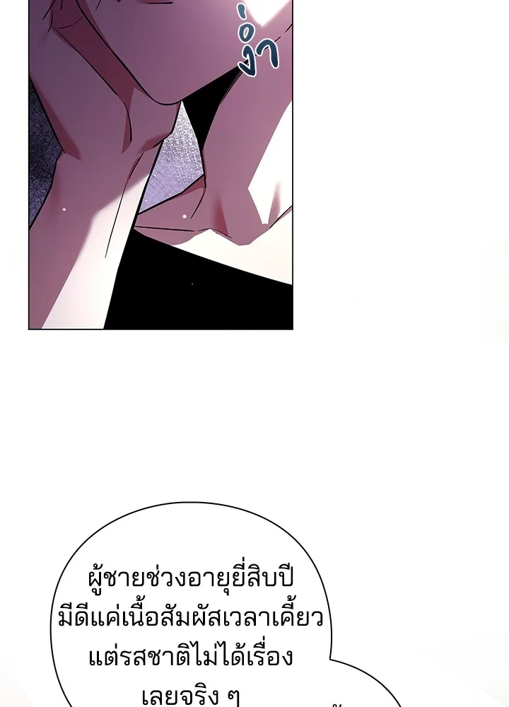 คืนแห่งโทแกบี ตอนที่ 19 รูปที่ 109