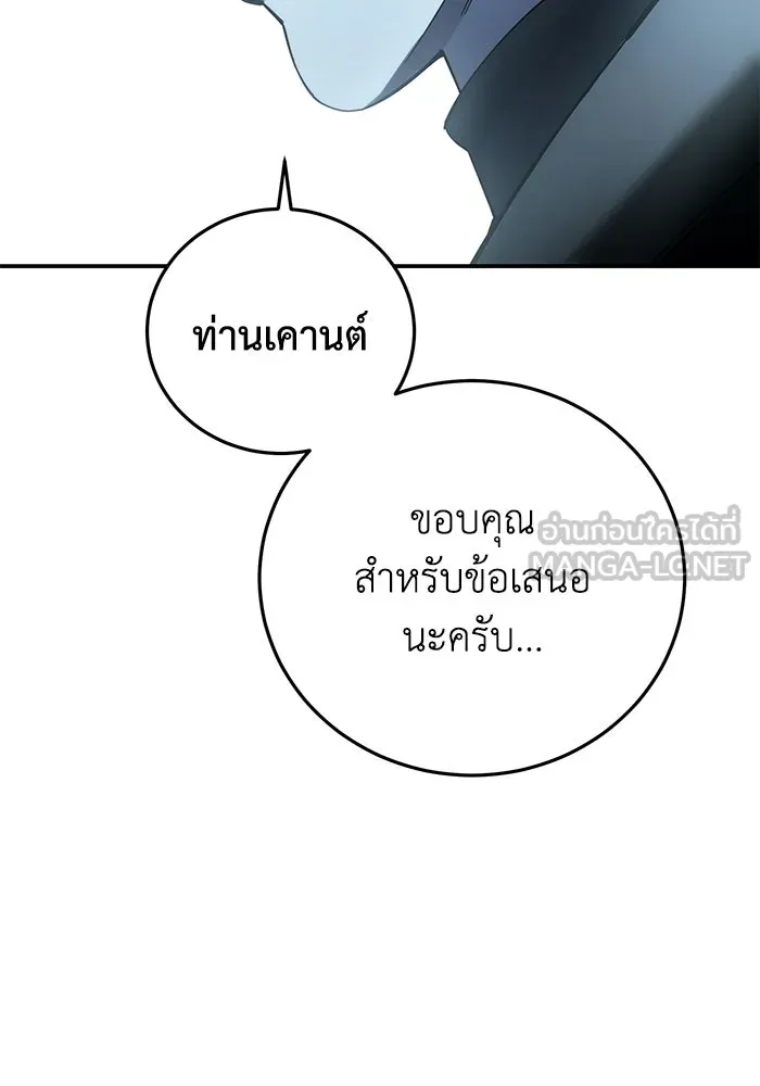 ยอดนักดาบผู้โอบอุ้มดารา ตอนที่ 109 รูปที่ 57