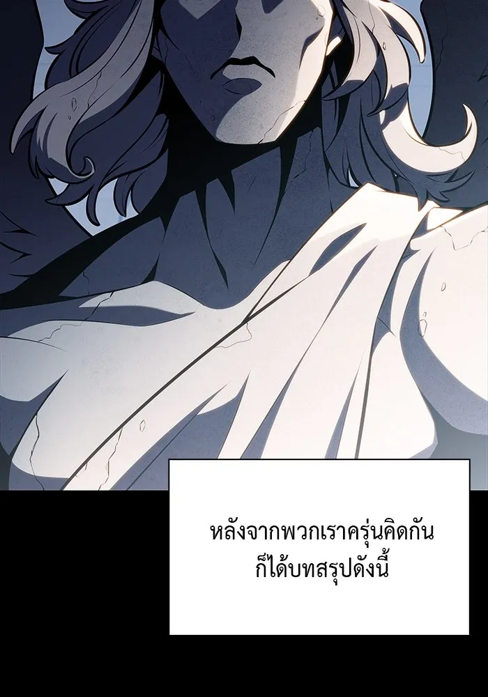 ลูกชายคนเล็กของดยุกคือมือสังหาร ตอนที่ 55 รูปที่ 10