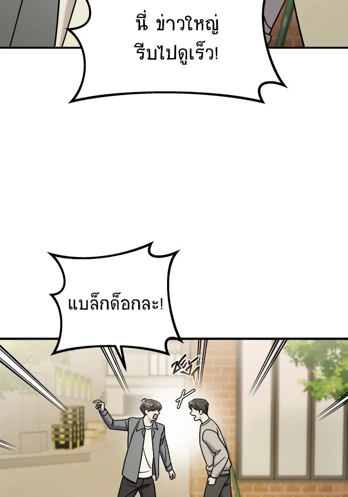 วายร้ายก็อยากมีรัก ตอนที่ 7 รูปที่ 2