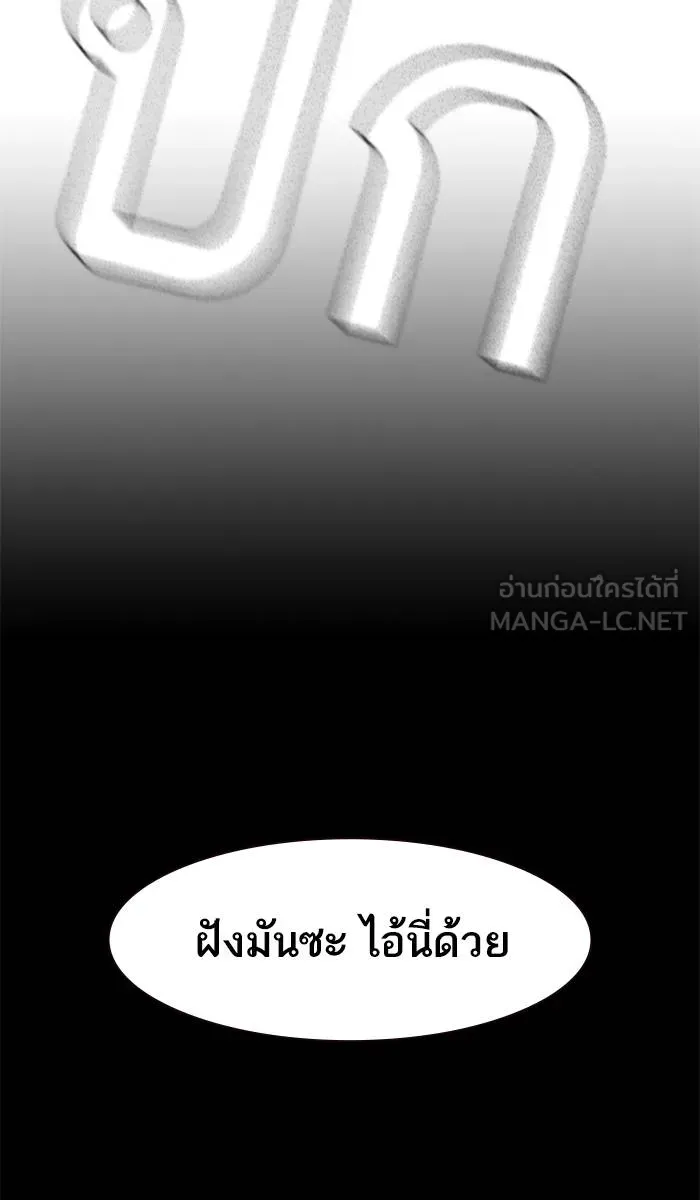 To not die ตอนที่ 38 รูปที่ 120