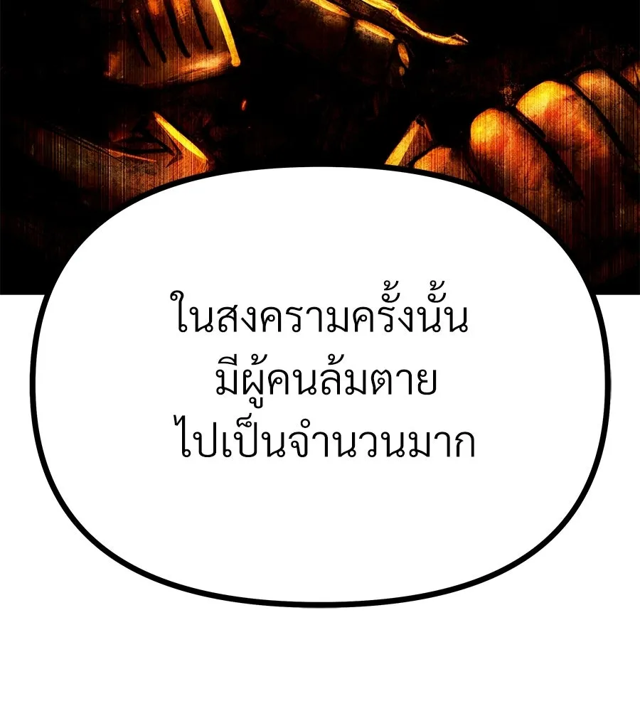 จอมเวทคนเลี้ยงแกะ ตอนที่ 4 รูปที่ 176