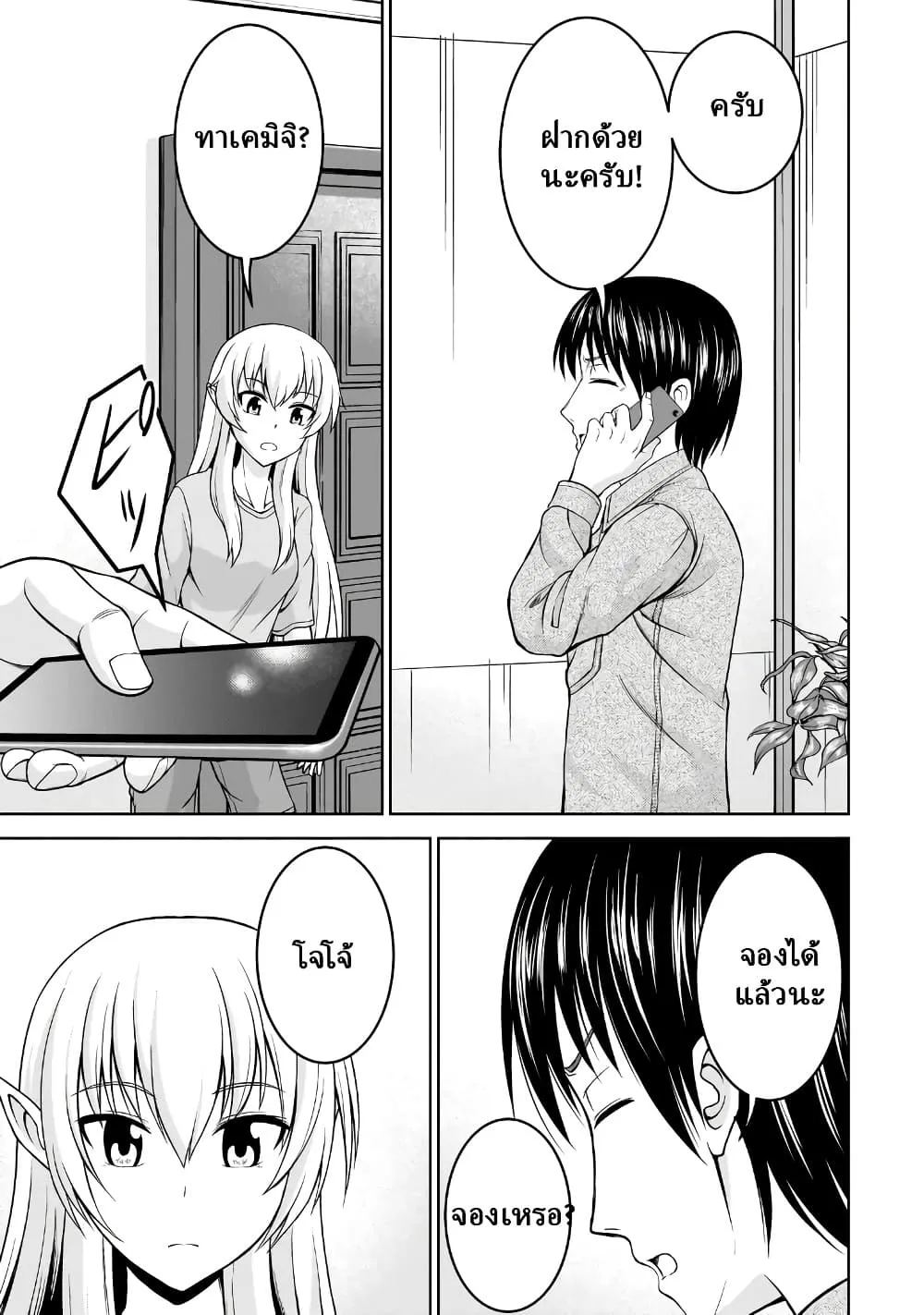 Manga-lc-com อ่านมังงะ อ่านการ์ตูน ออนไลน์ ฟรี TS Elf-san no Sakenomi Haishin ~Takusan nomukaratte dowafu j ตอนที่ 1 2 3 4 5 6 7 8 9 10 11 12 13 14 ฟรี ไม่มีโฆษณา Manga-lc - อ่าน มังงะ อ่าน การ์ตูน ออนไลน์ อ่านมังงะ ฟรี