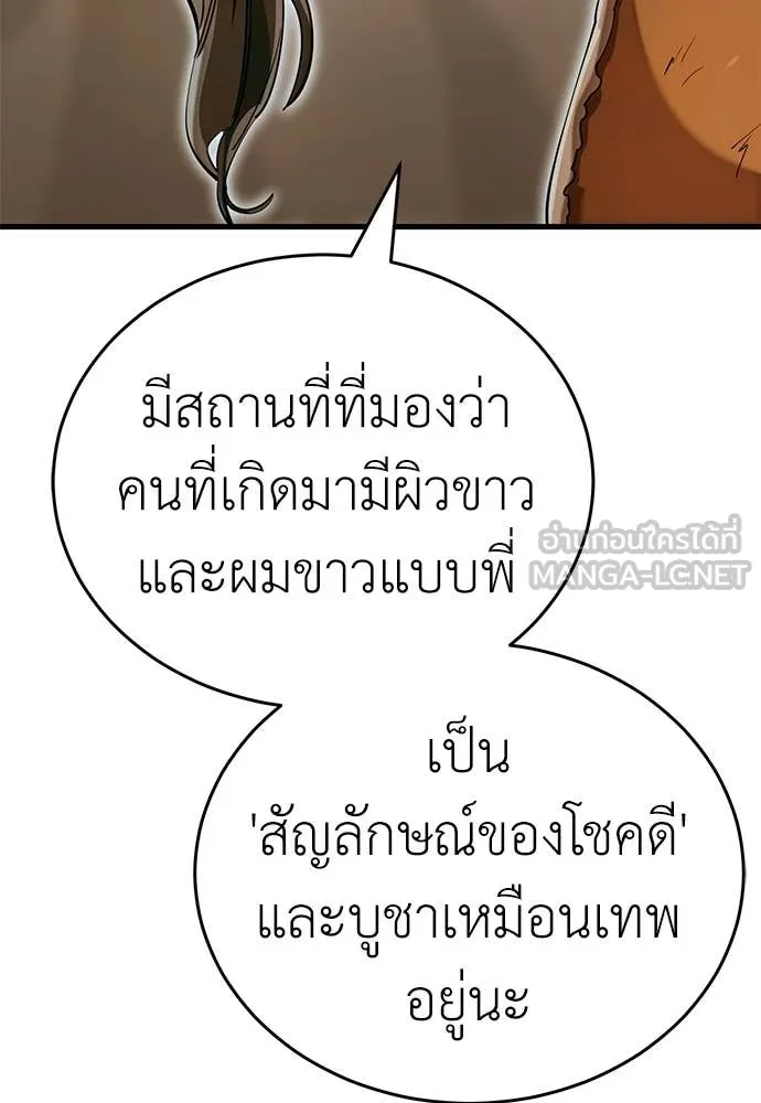 ยมราชลงทัณฑ์ ตอนที่ 92 รูปที่ 34