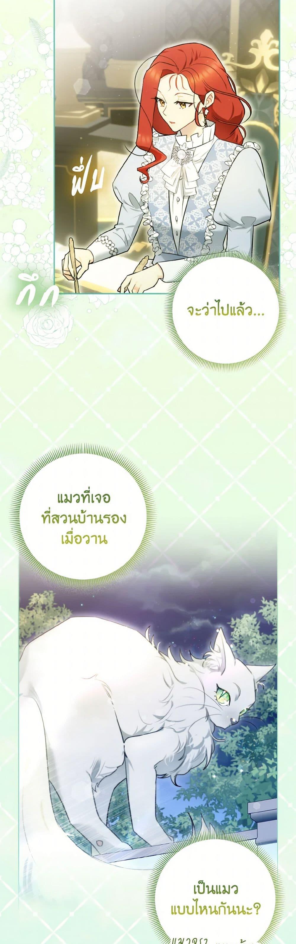 Manga-lc-com อ่านมังงะ อ่านการ์ตูน ออนไลน์ ฟรี I Possessed a Villainess, but I Wanna Raise Cats! ตอนที่ 1 2 3 4 5 6 7 8 9 10 11 12 13 14 ฟรี ไม่มีโฆษณา Manga-lc - อ่าน มังงะ อ่าน การ์ตูน ออนไลน์ อ่านมังงะ ฟรี