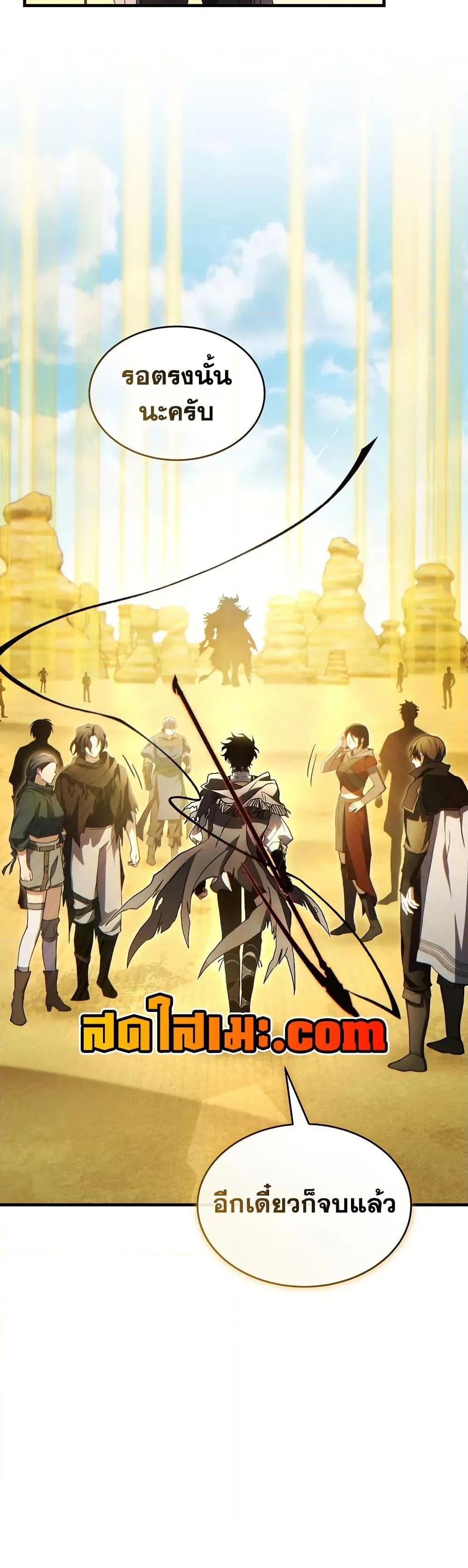 The Max-Level Player 100th Regression ตอนที่ ตอนที่ 72 รูปที่ 26