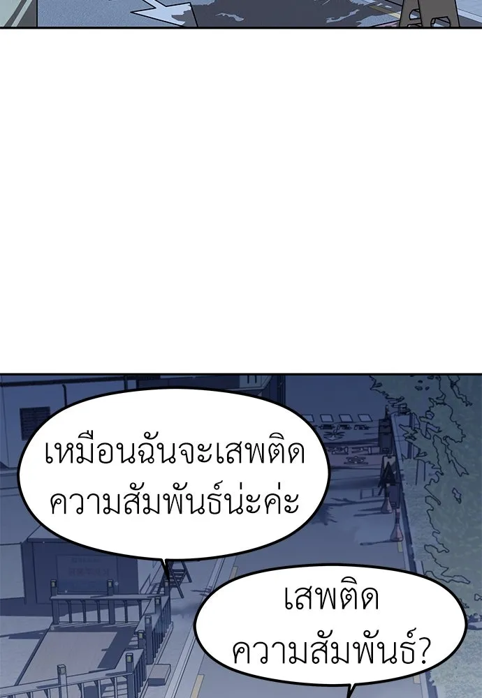 ถ่านไฟเราไม่เก่าเลย ตอนที่ 21 รูปที่ 22