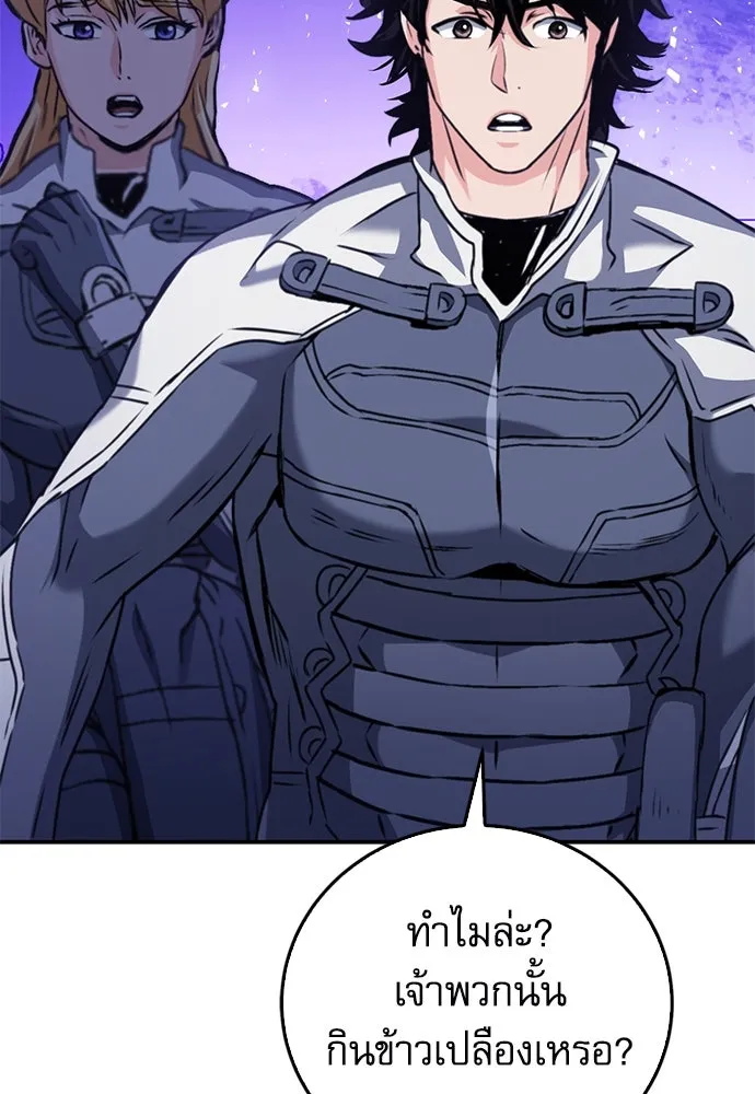ดรูอิดแห่งสถานีโซล ตอนที่ 133 รูปที่ 104