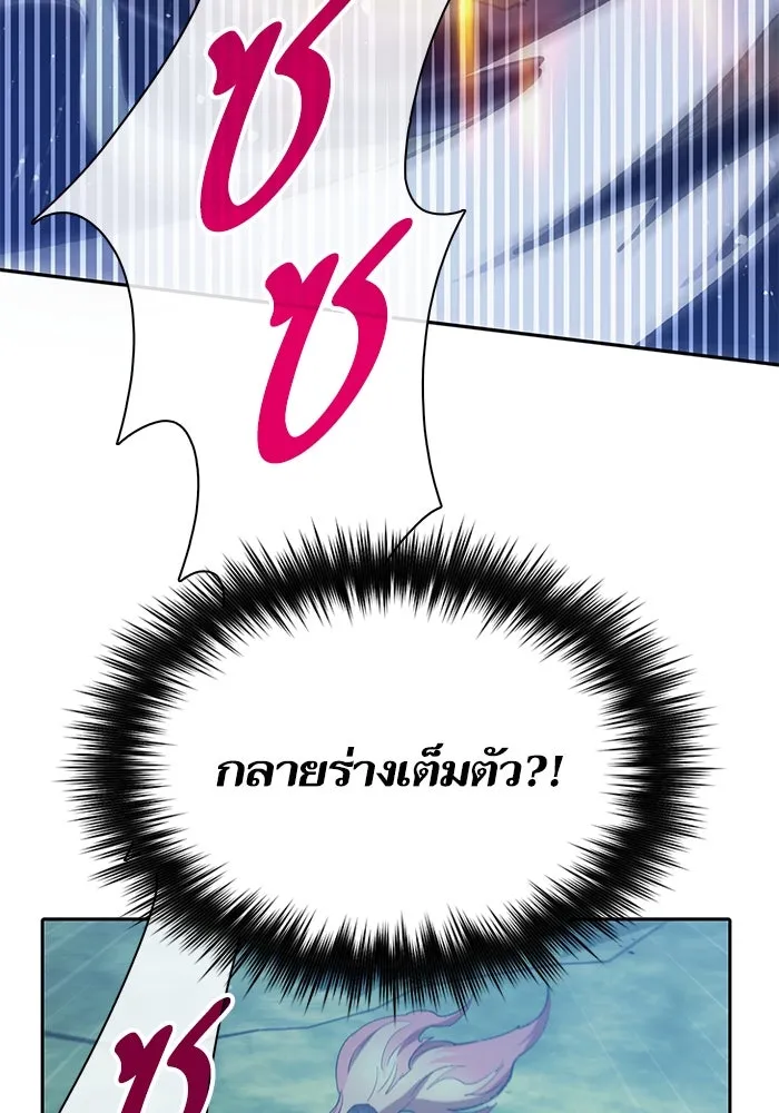 My S-Class Hunters ตอนที่ 76 โนอาห์ (2) รูปที่ 35