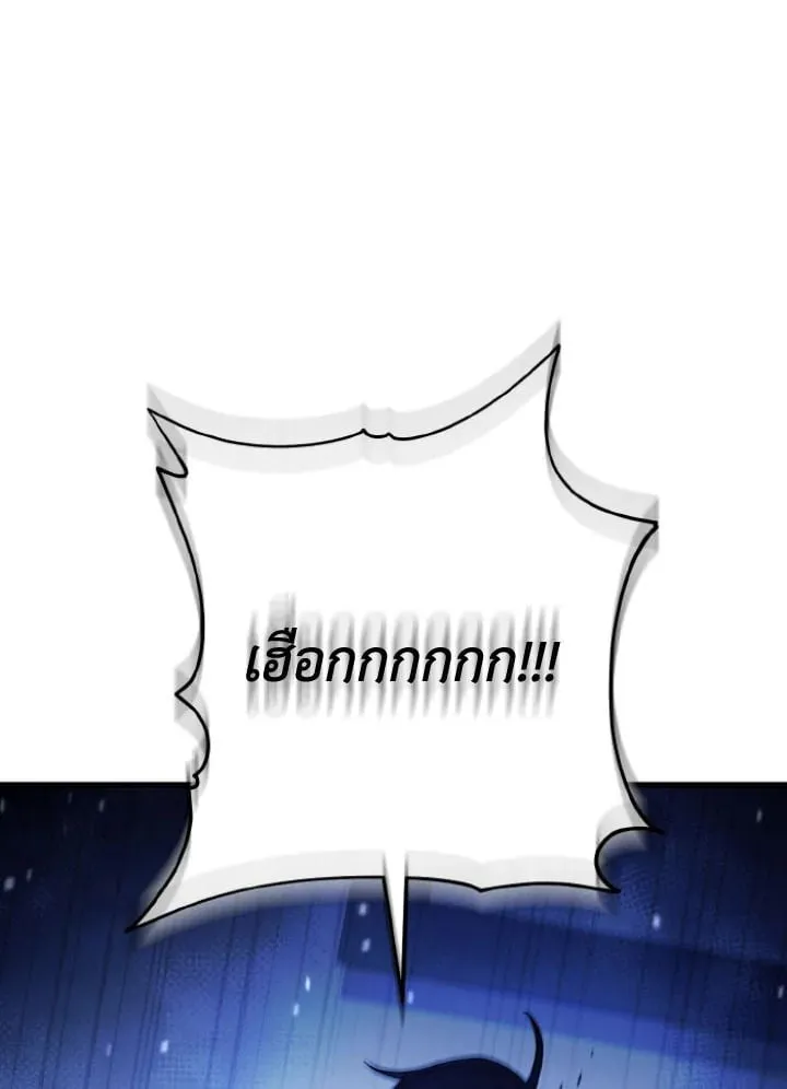 The Hero Returns ตอนที่ ตอนที่ 112 รูปที่ 139