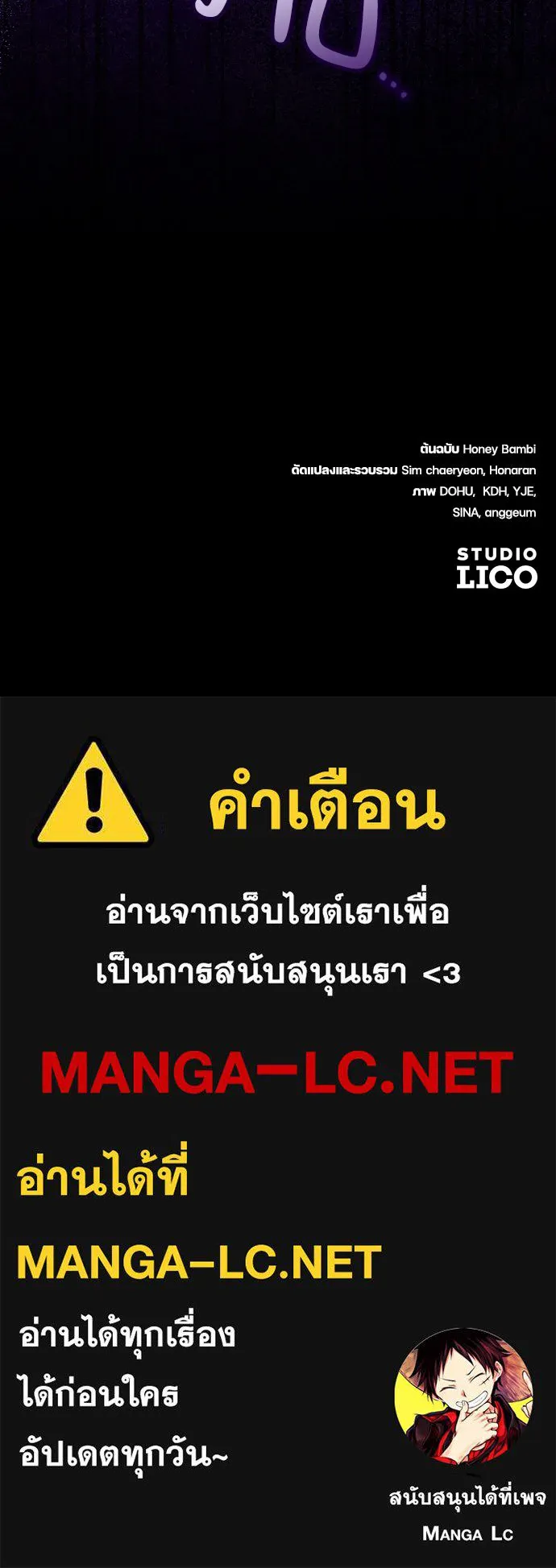 หมาป่าคู่เคียงบัลลังก์ ตอนที่ 16 รูปที่ 148