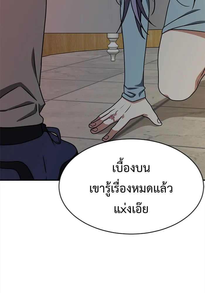 ช่วยเปลี่ยนฉันที ตอนที่ 130. ฮานายอง 3 รูปที่ 92