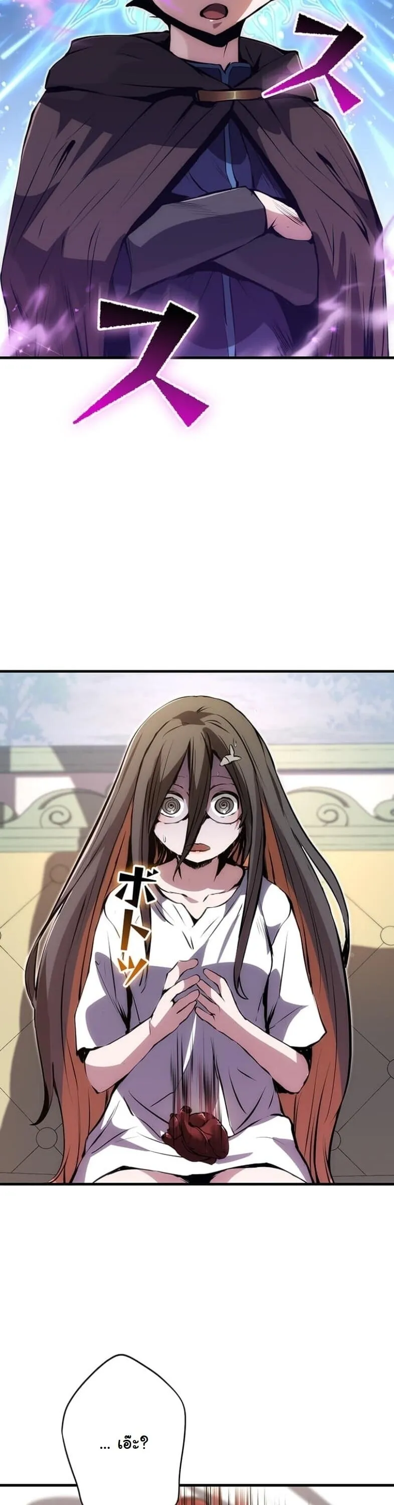 I Became a Cheat-Level Skill Thief ราช_นจอมโจรปล_นสก_ลเทพ ตอนที่ ตอนที่ 22 รูปที่ 9