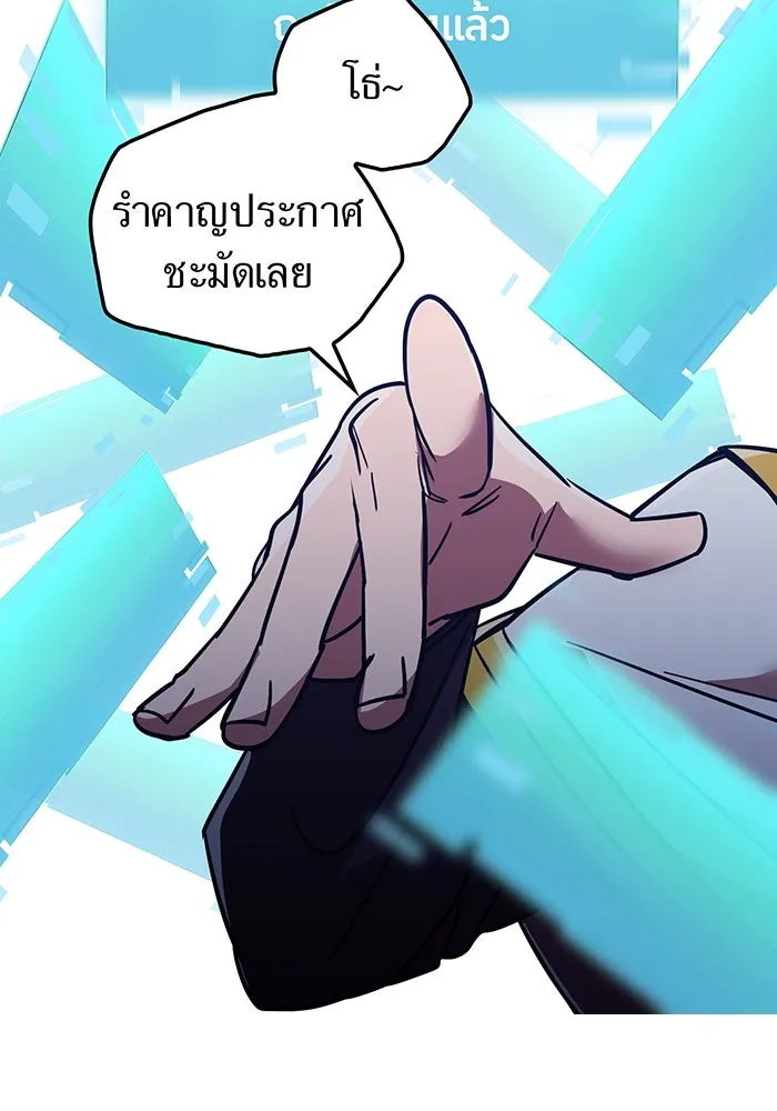 เพลเยอร์เลือดเทวะ ตอนที่ 18 สเตจ  น้ำตกแก้ว รูปที่ 19