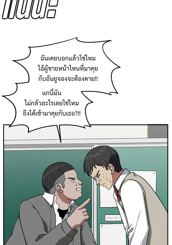 ช่วยเปลี่ยนฉันที ตอนที่ 43. แบซอนจู 9 รูปที่ 133
