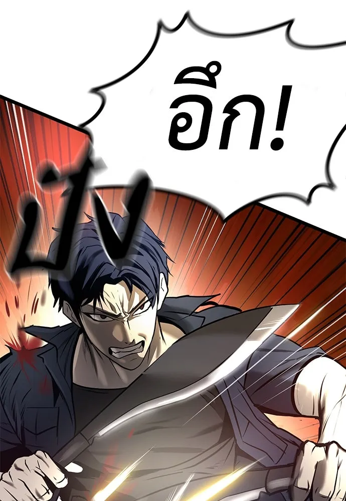 ผู้คุมหมายเลข 0 ตอนที่ 12 รูปที่ 38