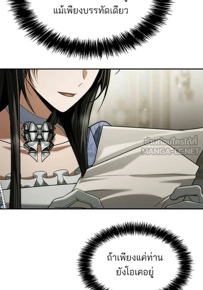 ชาตินี้น้องขอ ตอนที่ 187 รูปที่ 153