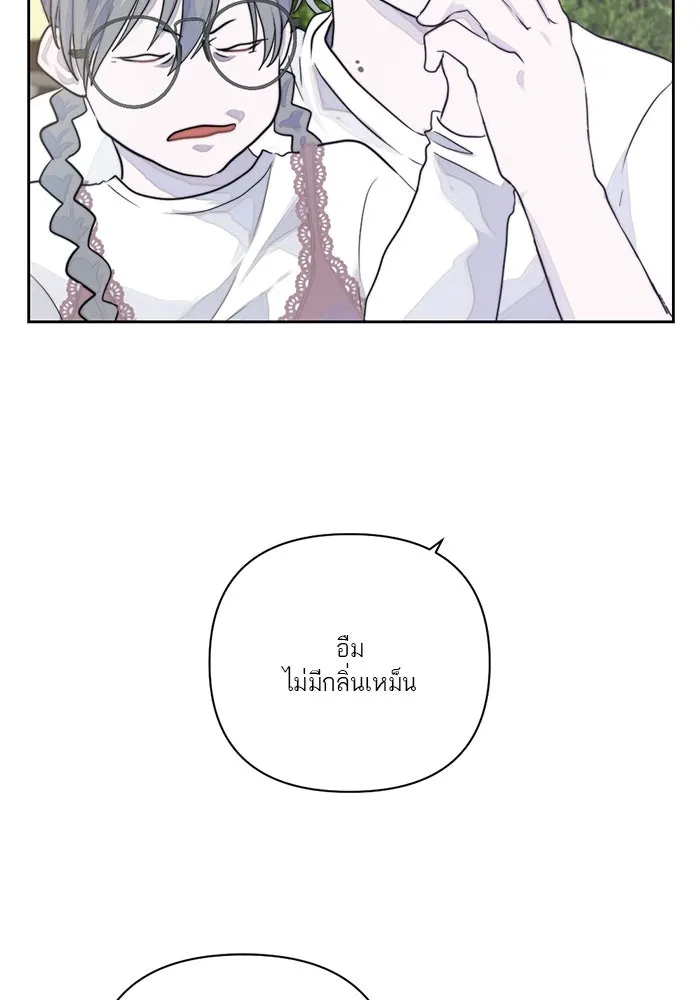 เปย์นี้เพื่อนาย My Sugar Baby ตอนที่ 14 เป่าขลุ่ย รูปที่ 23