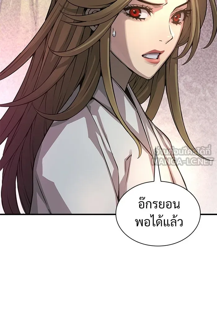 ลับลางลวง ตอนที่ 110 ร่างกาย รูปที่ 132
