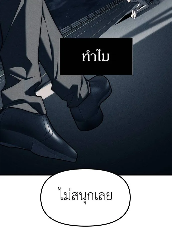 ปฏิบัติการลับบุกโรงเ ตอนที่ 87 รูปที่ 149