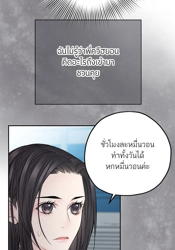 สลับรัก สลับชะตา ตอนที่ 27 รูปที่ 14