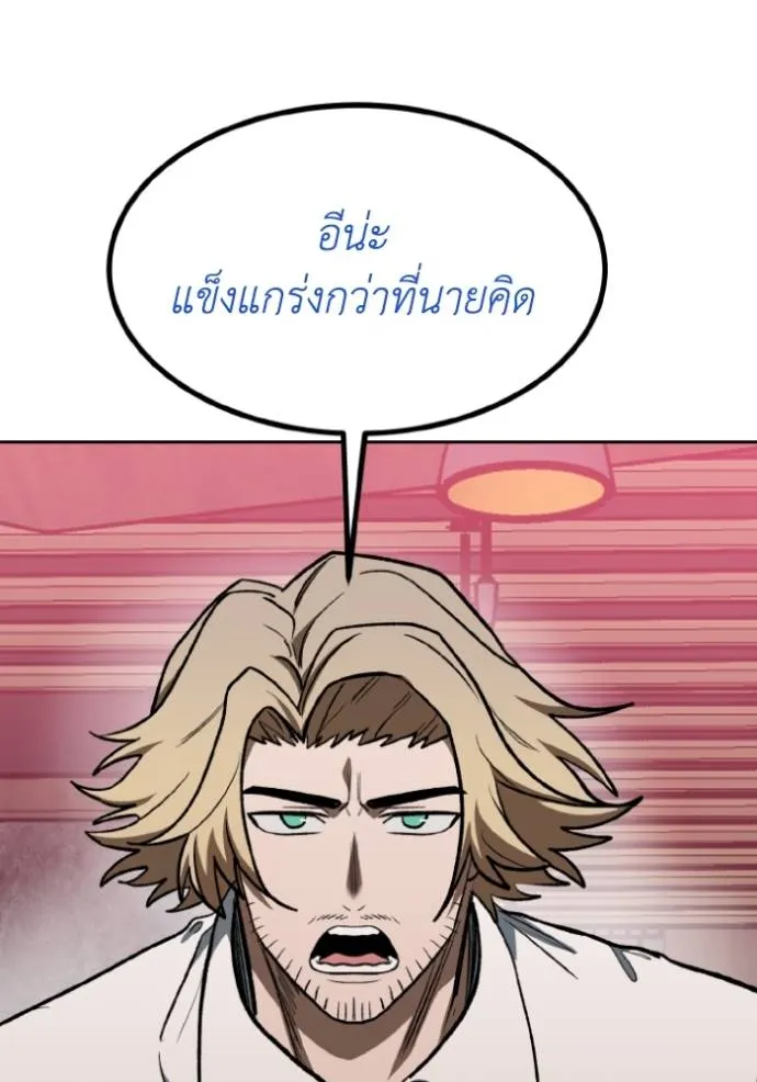 ราชาแห่งอ็อกทากอน ตอนที่ 127 รูปที่ 13