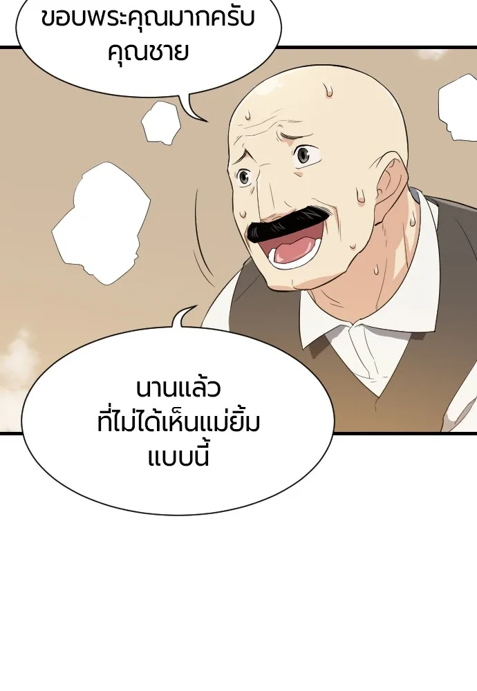 ยอดสถาปนิกผู้พิทักษ์อาณาจักร ตอนที่ 2 รูปที่ 115