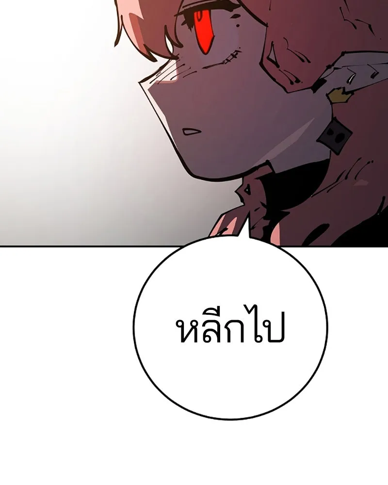 Player ตอนที่ 28 รูปที่ 77