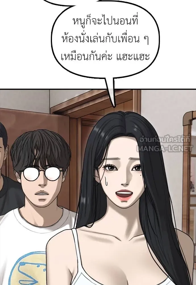 ผู้กล้าฝ่า ตอนที่ 15 รูปที่ 133