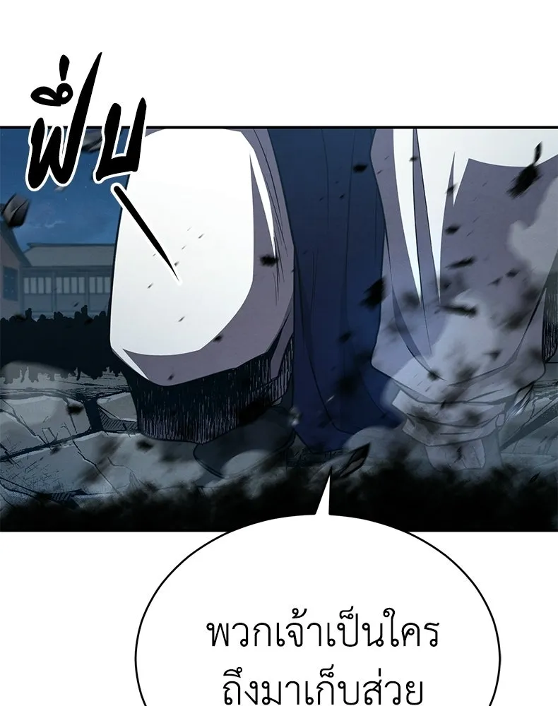 กำปั้นราชันคืนชีพ ตอนที่ 15 รูปที่ 115