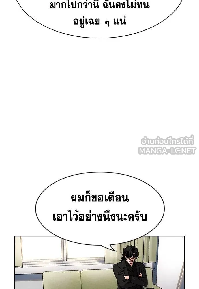 การศึกษาที่แท้จริง ตอนที่ 172 รูปที่ 51