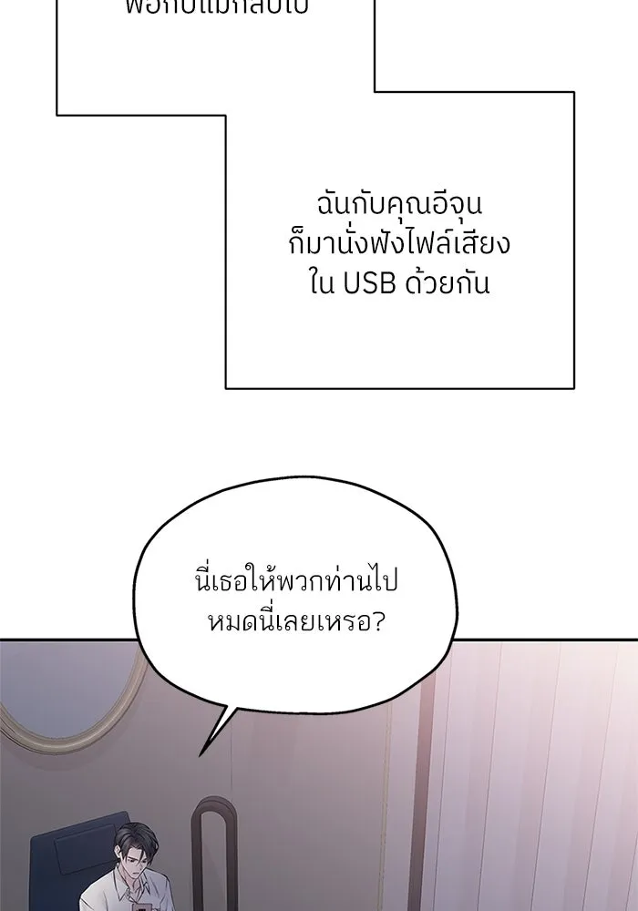 สลับรัก สลับชะตา ตอนที่ 77 รูปที่ 2