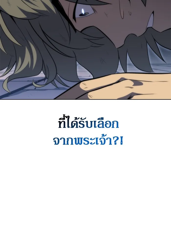 ผู้เล่นหน้าใหม่เลเวลแมกซ์ ตอนที่ 70 บุกเมดูซ่า (1) รูปที่ 95