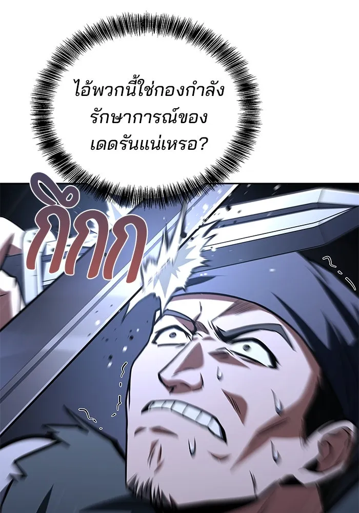 ครัวจอมเวท ตอนที่ 56 รูปที่ 25