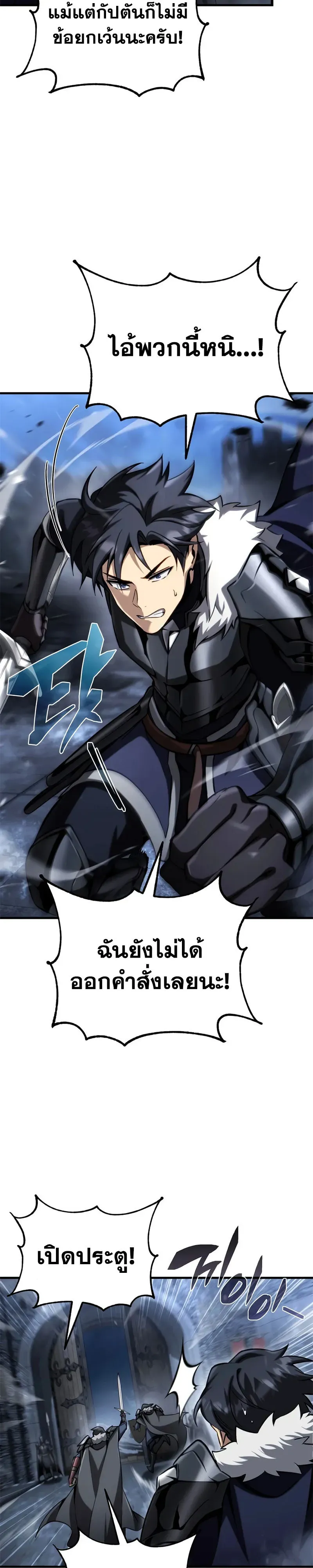 I Became The Rogue First Prince เทพดาบอย_างข_าด_นกลายเป_นองค_ชายสวะซะง_น ตอนที่ ตอนที่ 41 รูปที่ 14
