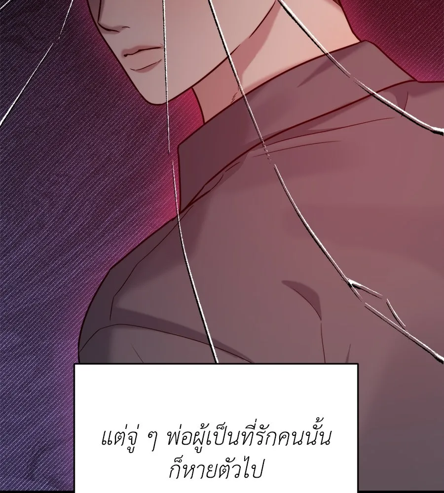 ปรารถนารักอันงดงาม ตอนที่ 19 รูปที่ 100