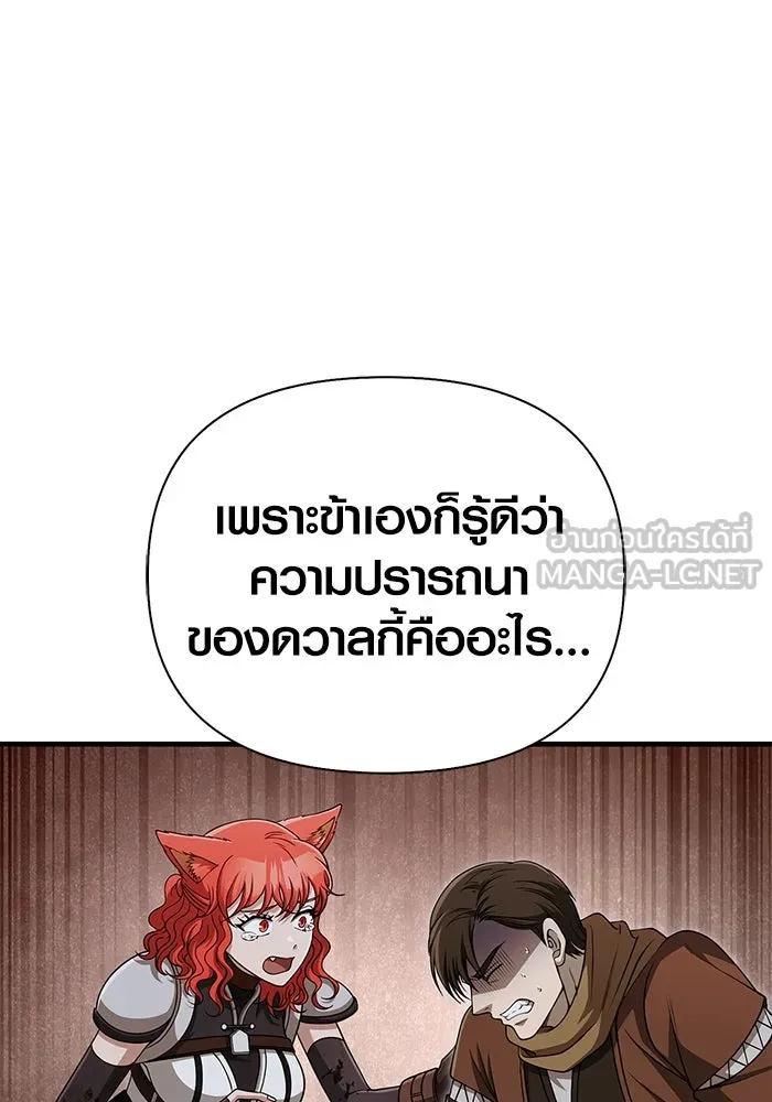 เอาชีวิตรอดในเกมฉบับคนเถื่อน ตอนที่ 97 ศึกของหมา รูปที่ 54