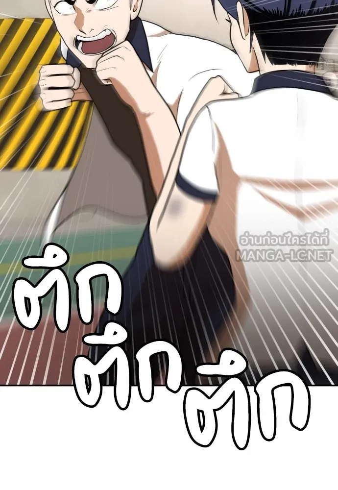 สนามเด็กล่า ตอนที่ 7 รูปที่ 42