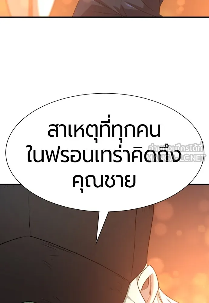 ยอดสถาปนิกผู้พิทักษ์อาณาจักร ตอนที่ 209 รูปที่ 78