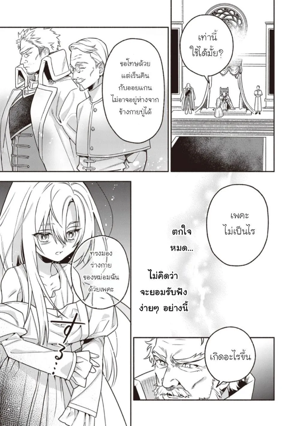 Manga-lc-com อ่านมังงะ อ่านการ์ตูน ออนไลน์ ฟรี Hazure Hime wa Igai to Aisareteiru ตอนที่ 1 2 3 4 5 6 7 8 9 10 11 12 13 14 ฟรี ไม่มีโฆษณา Manga-lc - อ่าน มังงะ อ่าน การ์ตูน ออนไลน์ อ่านมังงะ ฟรี