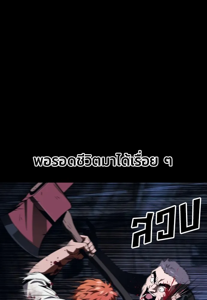 สนิมเชือดเลือดสาด ตอนที่ 9 รูปที่ 62