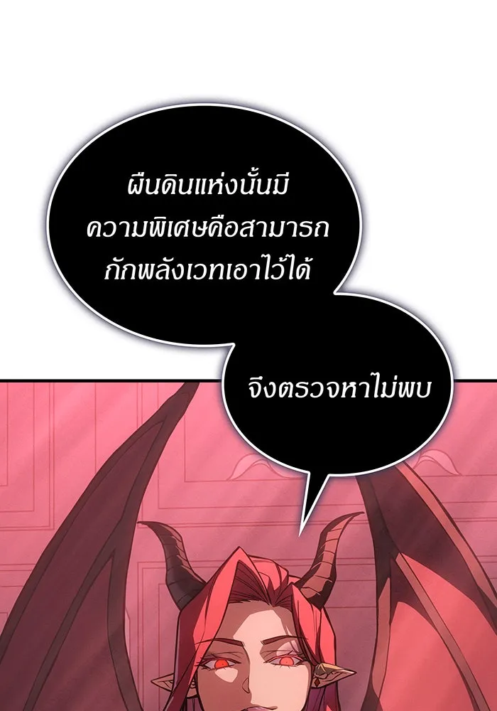 เกิดใหม่พร้อมพลังแห่งราชัน ตอนที่ 130 รูปที่ 88