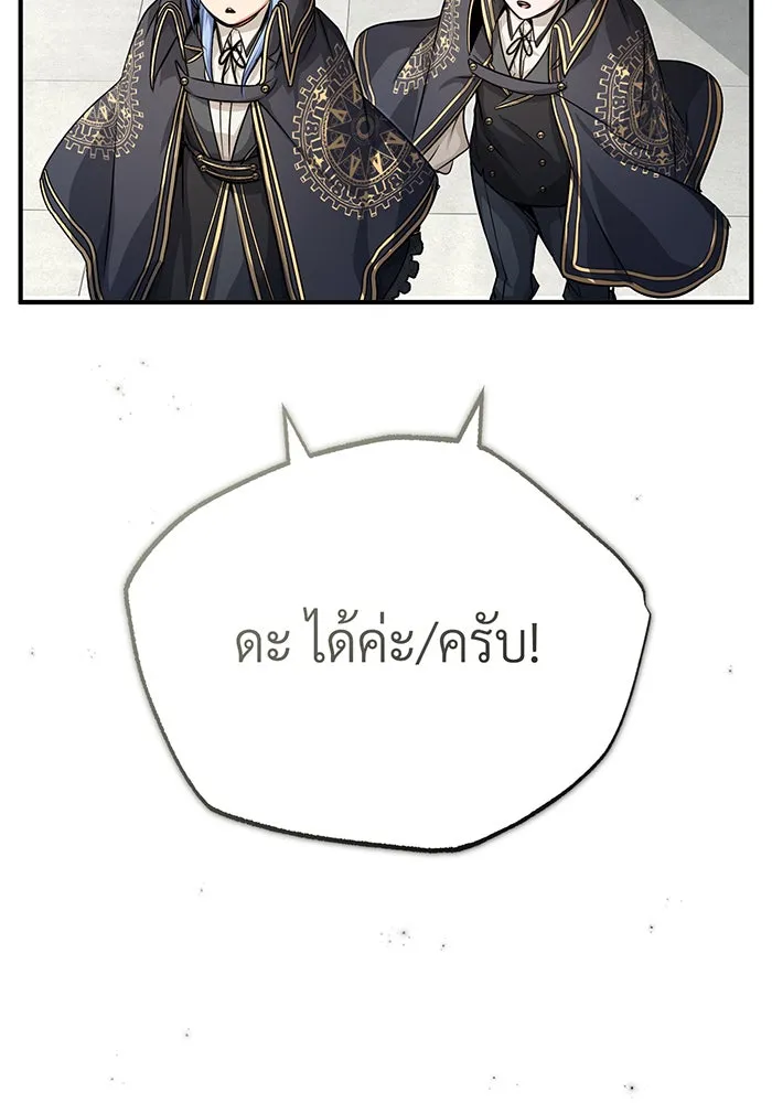 จอมเวทเกิดใหม่ในรอบ 66666 ปี ตอนที่ 89 รูปที่ 50