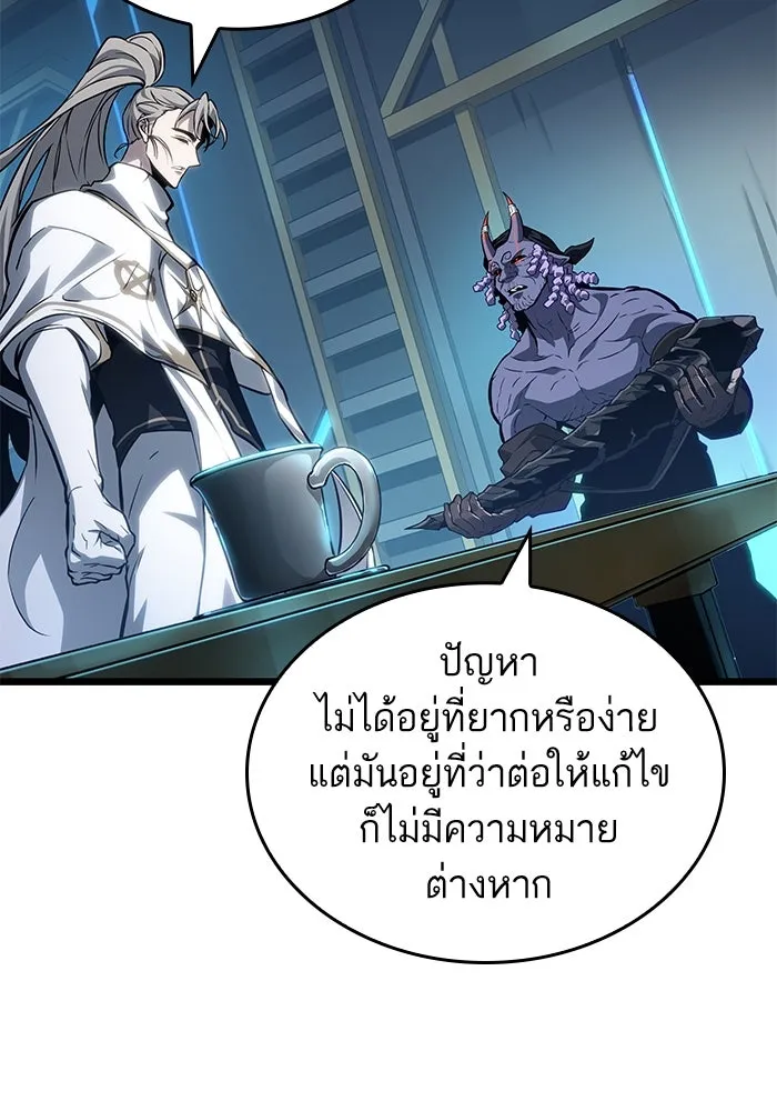 หลังวันสิ้นโลก ตอนที่ 173 รูปที่ 32