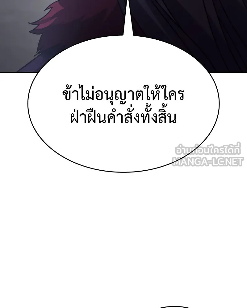 เกิดอีกทีเป็นว่าที่ประมุขลัทธิมาร ตอนที่ 88 รูปที่ 150